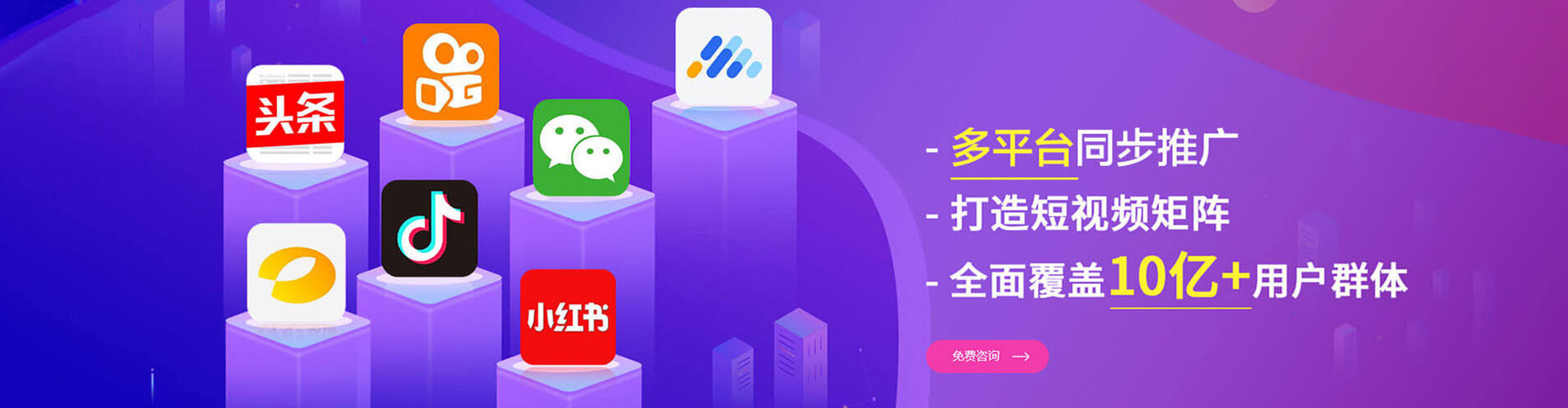 隆林信息流投放