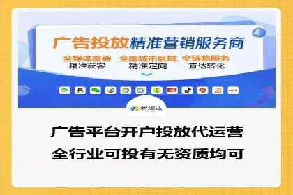 信息流广告投放策略：如何实现低成本高回报